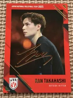 2025年最新】高橋藍 サインの人気アイテム - メルカリ