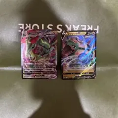 ポケモンカード　レックウザ　V V MAX RRR RR