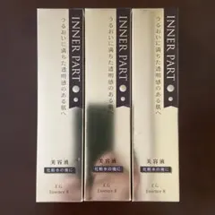 INNER PART イージーエッセンスB 50g 3本セットのサムネイル