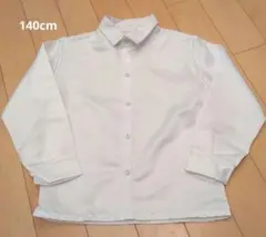 キッズ　ホワイト 長袖シャツ 140　フォーマル　発表会