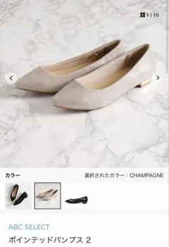 【最終値下げ】ABC SELECT ポインテッドパンプス 2 22.5cm