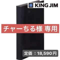 チャーちる様専用