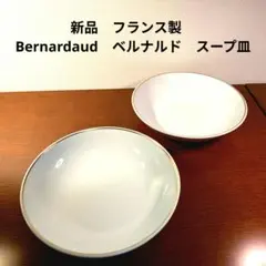 ベルナルド ポルトレ 印象派プレート 4枚セット ベルナルド ポルトレ 印象派プレート 4枚セット 4th Anniversary