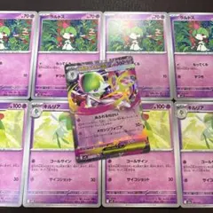 ポケモンカード　ラルトス　キルリア　Mサーナイトex RR 汎用　デッキパーツ