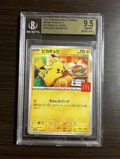 BGS9.5 ≒ PSA10 マクドナルド　ピカチュウ プロモ ポケモンカード PSA10】ピカチュウ ポケモンカードe マクドナルドプロモ 1枚の通販