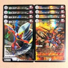 燃えるデット・ソード Amazon.co.jp: デュエルマスターズ 燃えるデット・ソード