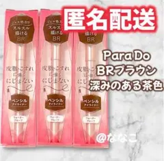 パーマン様 リクエスト 2点 まとめ商品