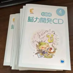 2025年最新】七田cdくまの人気アイテム - メルカリ