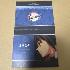 ufotable dining ウェルカムポップ 冨岡義勇 鬼滅の刃 無限城編