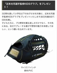 2026年最新】藤川球児モデルの人気アイテム - メルカリ