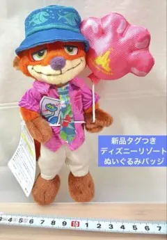 ズートピア 2 ニック ワイルド ぬいぐるみ Fish Market - メルカリ