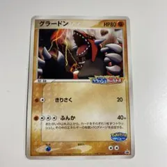 【希少】ポケモンカード 未開封 グラードン クラッシュカーバトル プロモ 希少】ポケモンカード 未開封 グラードン クラッシュカーバトル