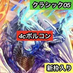 2026年最新】ボルコンの人気アイテム - メルカリ