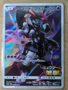 2026年最新】アーマードミュウツーの人気アイテム - メルカリ