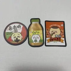 韓国ちいかわランダムマグネット３個セットバラ売り不可開封後袋に入れて保管