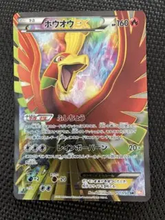 ホウオウEX SR BW5 色褪せ ホウオウEX SR BW5 色褪せ