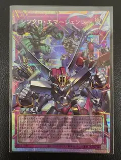 遊戯王 シンクロエマージェンシー オーバーフレームプリシク 3枚セット