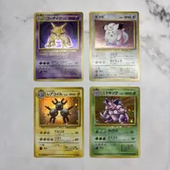 ポケモンカード　旧裏　フーディン・ピッピ・レアコイル・ニドキング　4枚セット