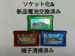 ルビー サファイア エメラルド ポケットモンスター