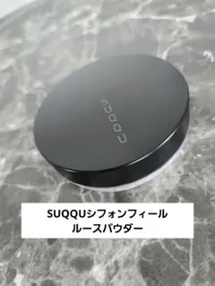 新品未使用✨SUQQUシフォンフィールルースパウダーのサムネイル