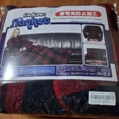 【値下げ】着る毛布　大型ブランケット