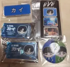 超特急 カイ セット売り