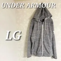 UNDER ARMOUR　UAライバルテリー フルジップ フーディー　裏毛　LG