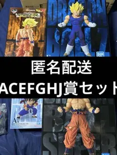 一番くじ ドラゴンボール フィギュアセット