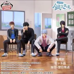 【未開封】銀魂 銀八 フィギュア 銀時、土方、沖田、高杉 4体セット