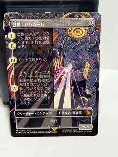 召喚:バハムート フルアート ボーダーレス 非Foil - メルカリ