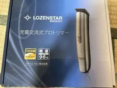 LOZENSTAR プロトリマー PR-500 本体【新品未使用】のサムネイル