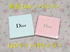 【レア！新品◆Dior◆ノベルティ《LEDライト付きミラー（ピンク）》】のサムネイル
