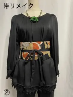 帯リメイク　サッシュベルト　アンティーク　着物リメイク　和洋　リボン　和洋折衷