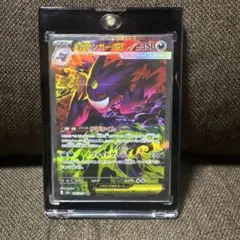 【美品】センタリング良好　メガゲンガーex SAR