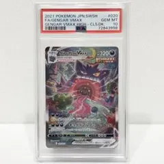 ゲンガーVMAX sa 自引き　美品 2025年最新】ゲンガーvmax saの人気アイテム - メルカリ