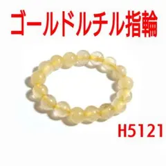 H5121【天然石】ゴールドルチルクオーツ シンプル4mm玉 指輪