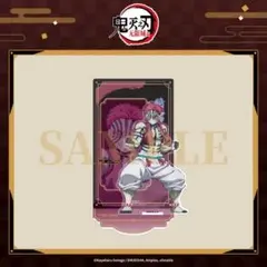 鬼滅の刃 ANIPLEX 中国限定 アクリルスタンド 猗窩座 - メルカリ
