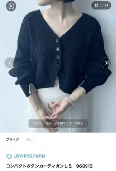 LOWRYS FARM コンパクトボタンカーディガン ブラック