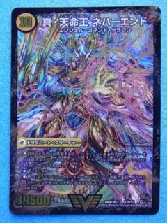 真聖教会エンドレスヘブン/真天命王ネバーエンド 初期 - メルカリ