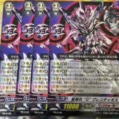 2025年最新】星輝兵Ωグレンディオスの人気アイテム - メルカリ