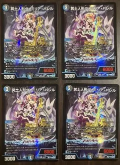 アーテルゴルギーニ　修羅の死神フミシュナ　冥土人形ヴァミリアバレル　メルカリ便 アーテルゴルギーニ 修羅の死神フミシュナ 冥土人形ヴァミリアバレル