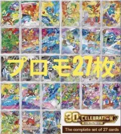 値下げ　ポケモンカード　ピカチュウ 9枚セット 2026年最新】ピカチュウar 9枚の人気アイテム - メルカリ