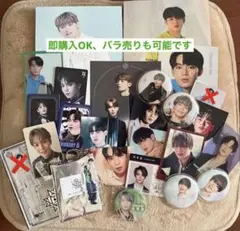 JO1 與那城奨 グッズ