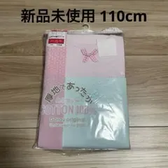 新品未使用 肌着 厚地 あったか肌着 半袖 3分袖 女の子 二枚組 110cm