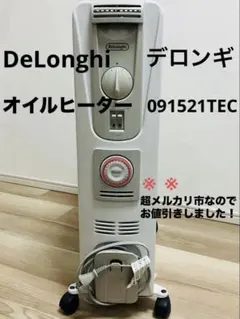 DeLonghi デロンギオイルヒーター 091521TEC適用畳数:4~10畳のサムネイル