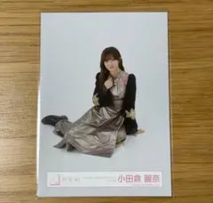 櫻坂46 小田倉麗奈 生写真 4th YEAR ANNIVERSARY LIVE