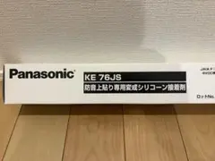 Panasonic KE 76JS 防音上貼り専用接着剤 760ml