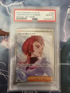 K*u様 【PSA10】ロケット団のアテナ SAR 128/098 ポケモンカー - メルカリ