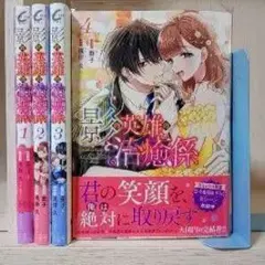 2025年最新】影の英雄の治癒係の人気アイテム - メルカリ