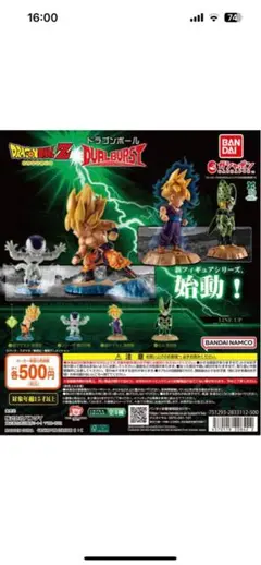 ドラゴンボールZ DUALBURST 超サイヤ人 孫悟飯 フィギュア